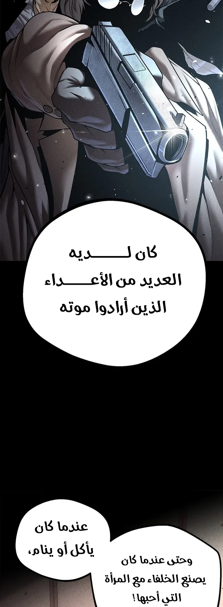 Festival of warriors الفصل 20 صفحة 39