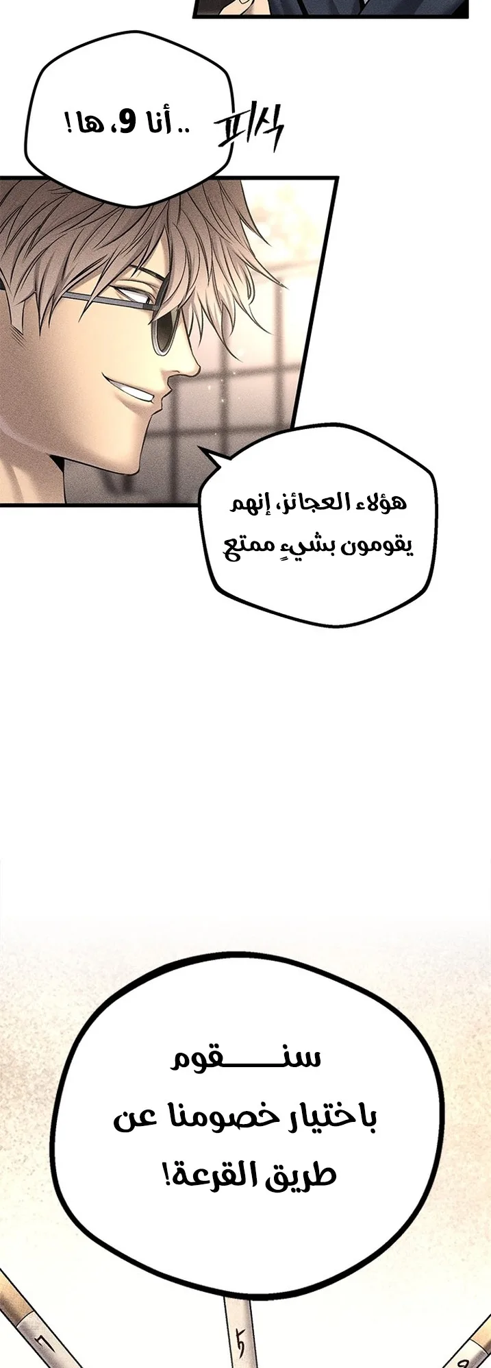 Festival of warriors الفصل 20 صفحة 46