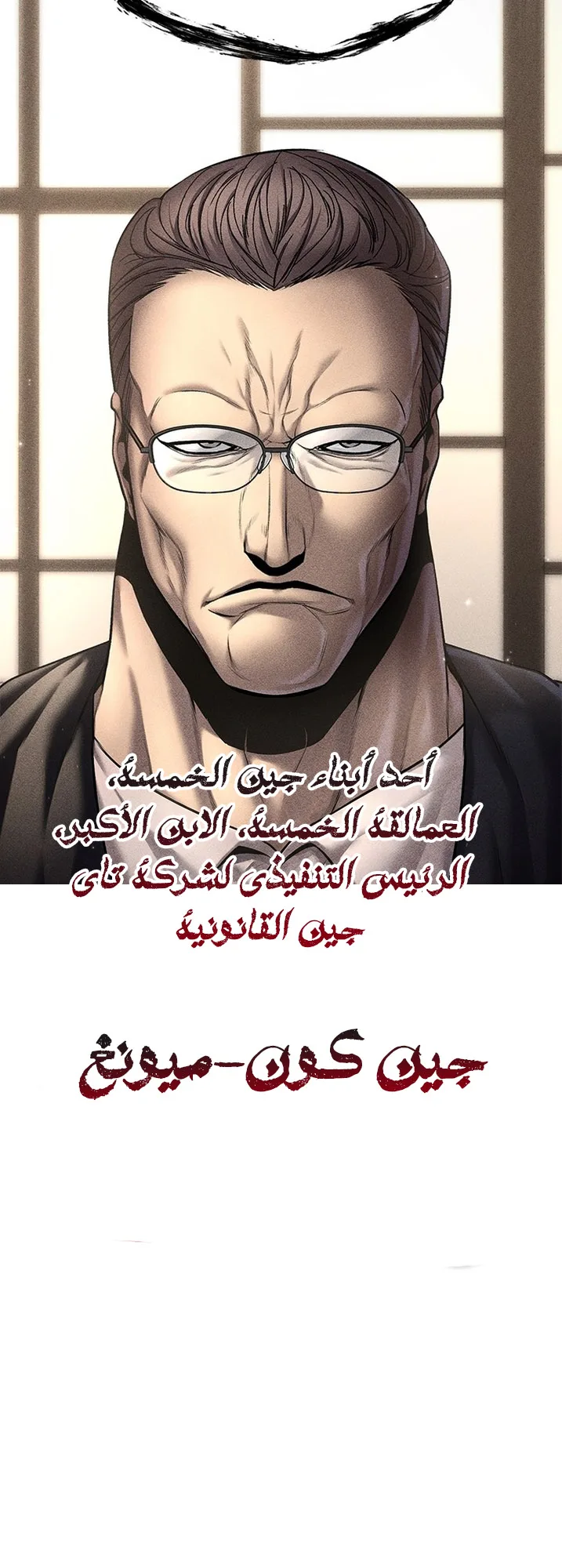 Festival of warriors الفصل 20 صفحة 63