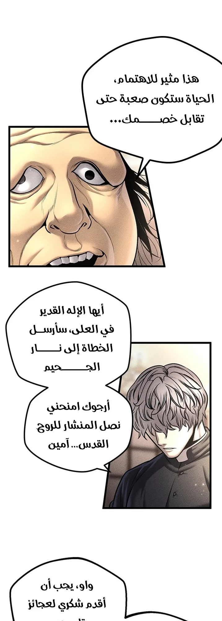 Festival of warriors الفصل 20 صفحة 64