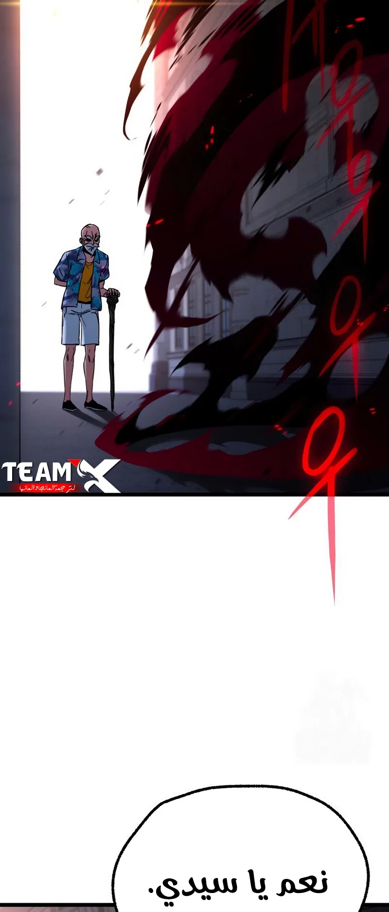 I Took Over the Academy With a Single Sashimi Knife الفصل 61 صفحة 7