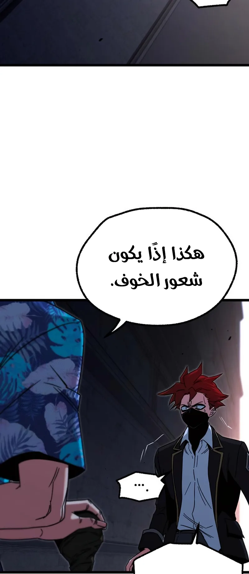 I Took Over the Academy With a Single Sashimi Knife الفصل 61 صفحة 11