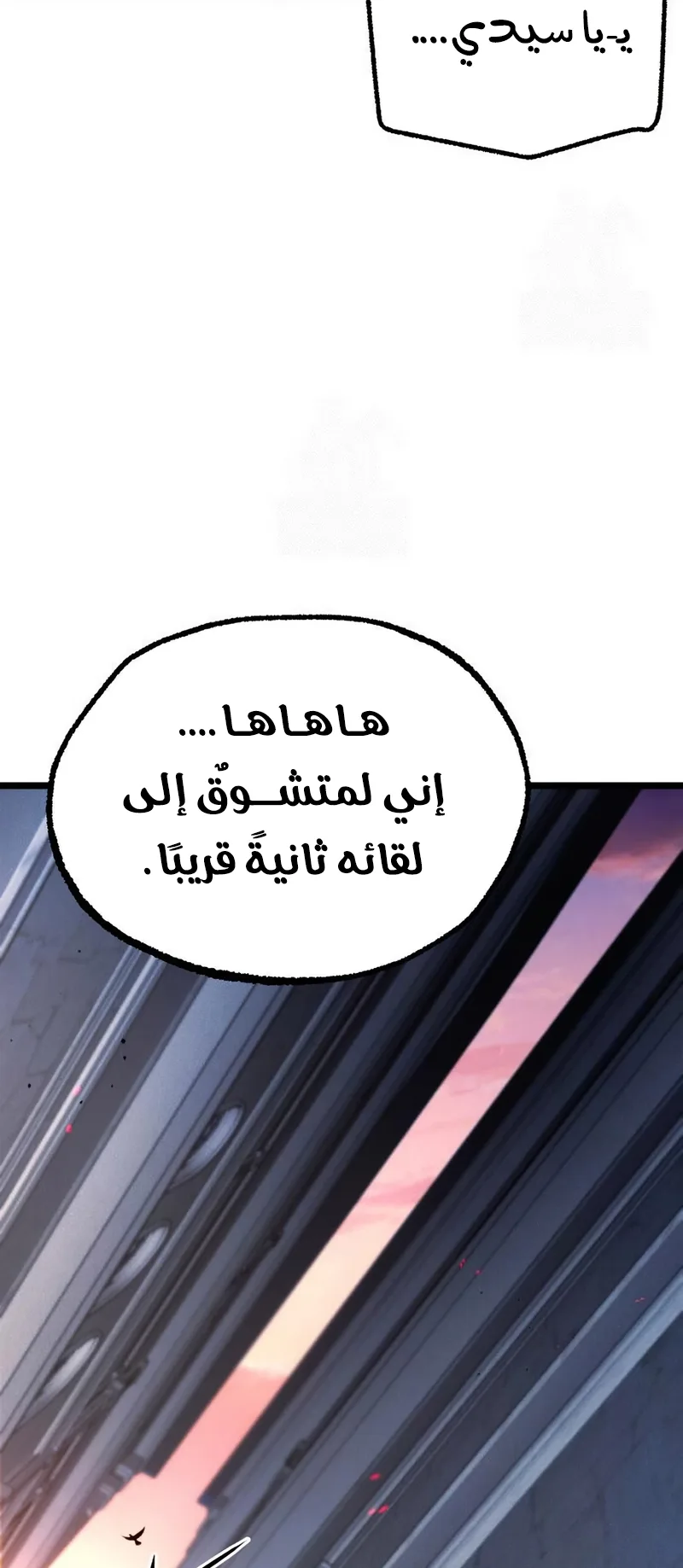 I Took Over the Academy With a Single Sashimi Knife الفصل 61 صفحة 12