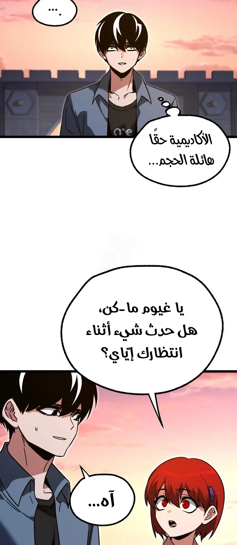 I Took Over the Academy With a Single Sashimi Knife الفصل 61 صفحة 14