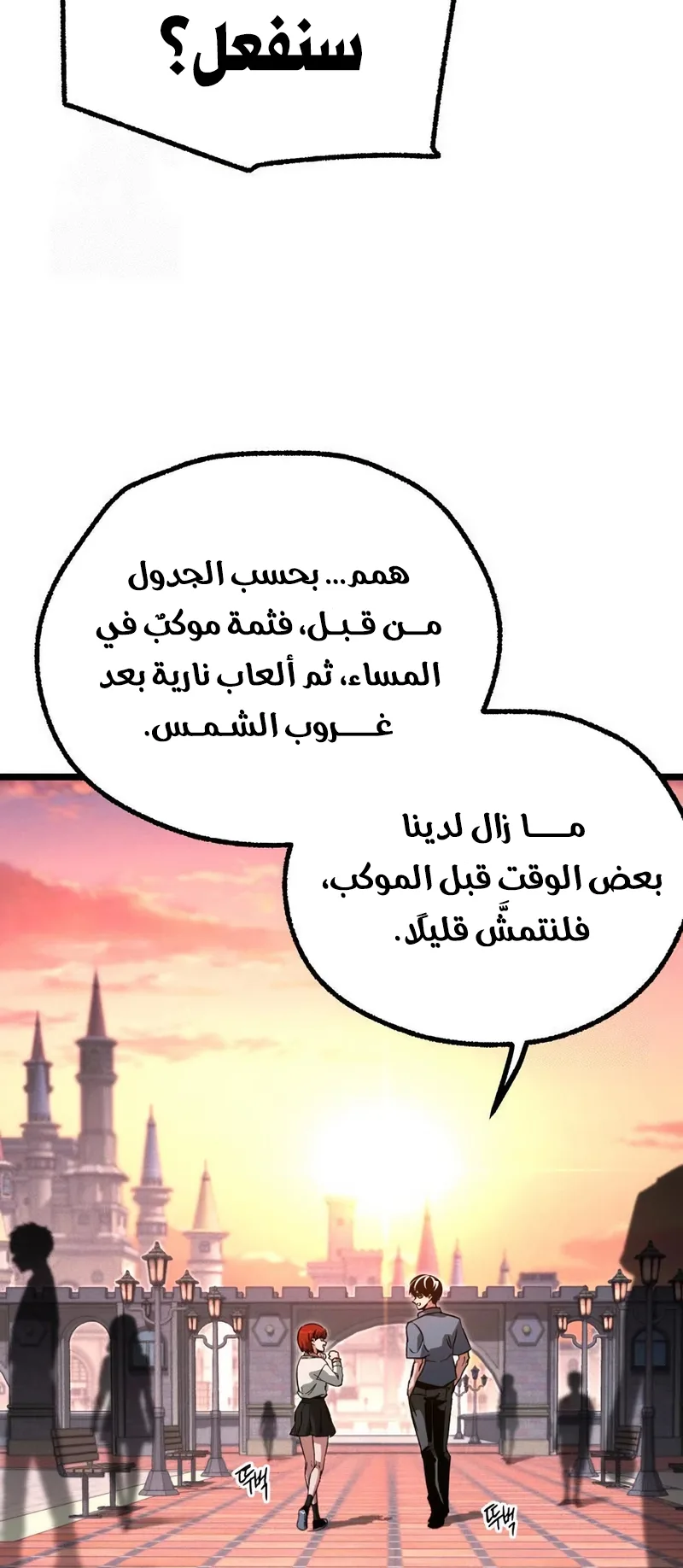 I Took Over the Academy With a Single Sashimi Knife الفصل 61 صفحة 16