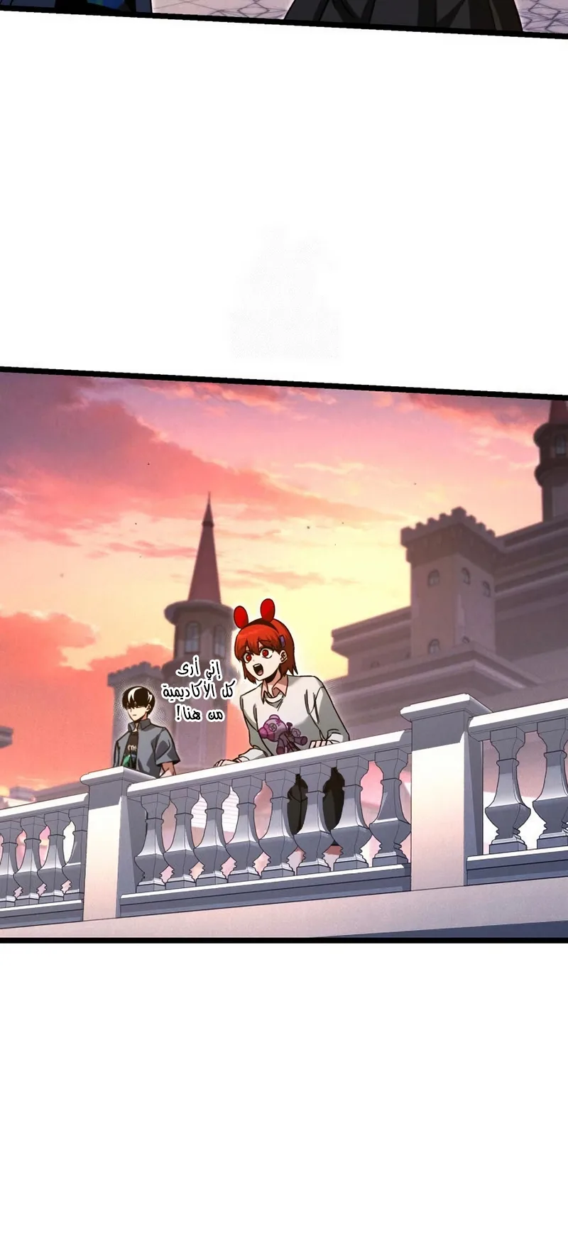 I Took Over the Academy With a Single Sashimi Knife الفصل 61 صفحة 19