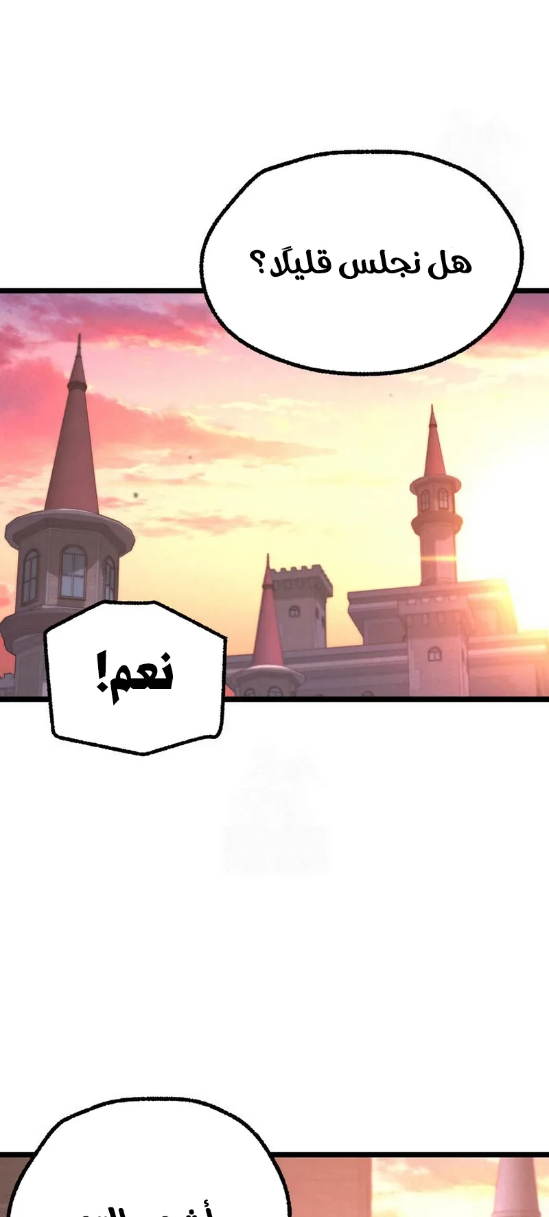 I Took Over the Academy With a Single Sashimi Knife الفصل 61 صفحة 20