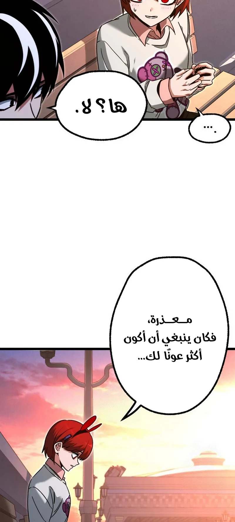 I Took Over the Academy With a Single Sashimi Knife الفصل 61 صفحة 22