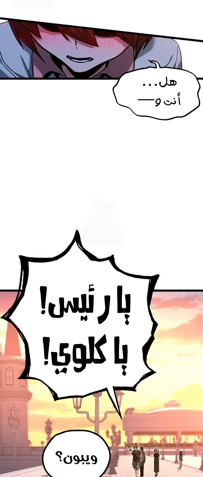 I Took Over the Academy With a Single Sashimi Knife الفصل 61 صفحة 28
