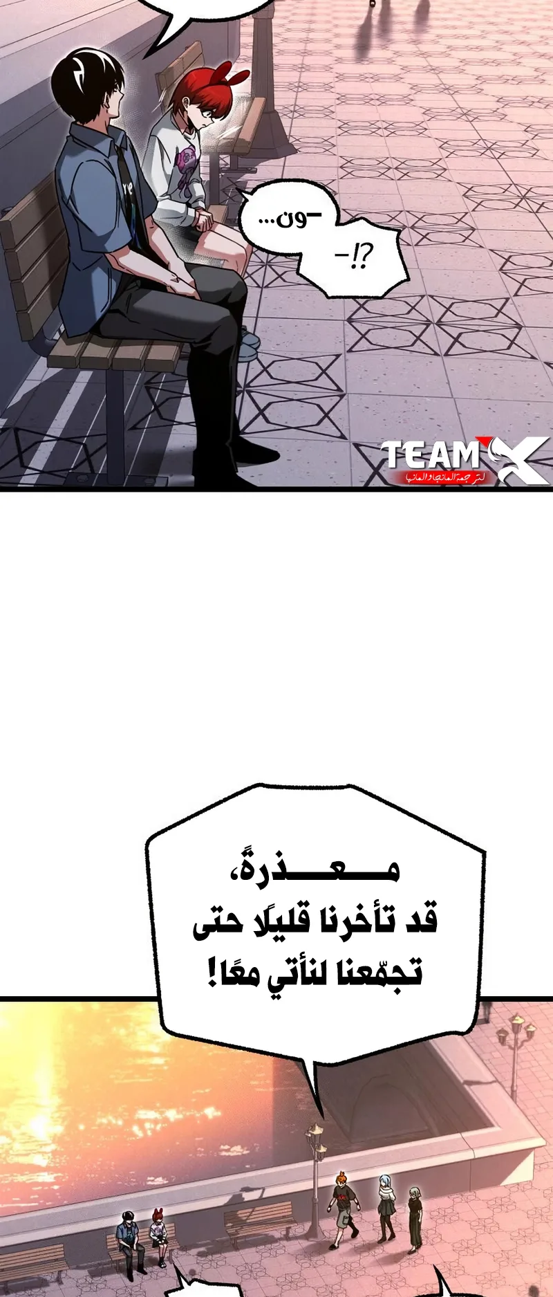 I Took Over the Academy With a Single Sashimi Knife الفصل 61 صفحة 29