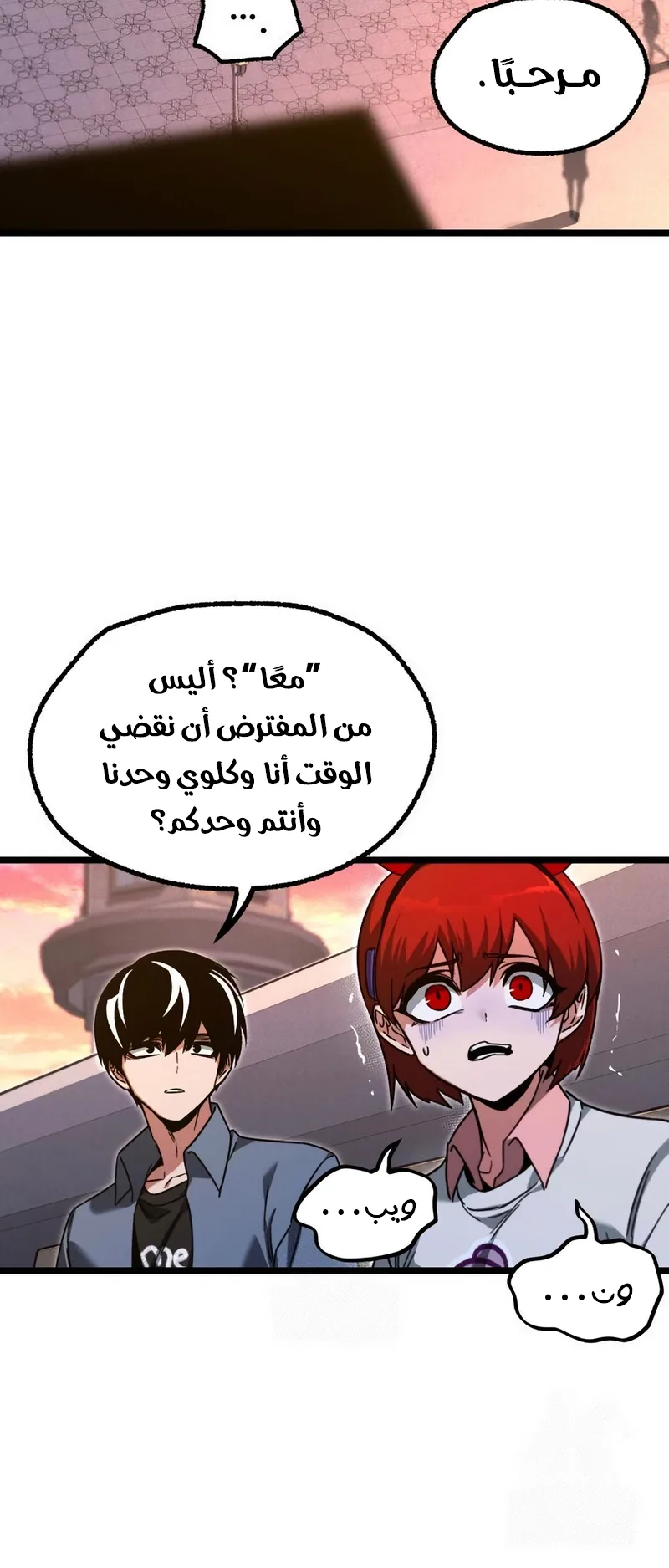 I Took Over the Academy With a Single Sashimi Knife الفصل 61 صفحة 30