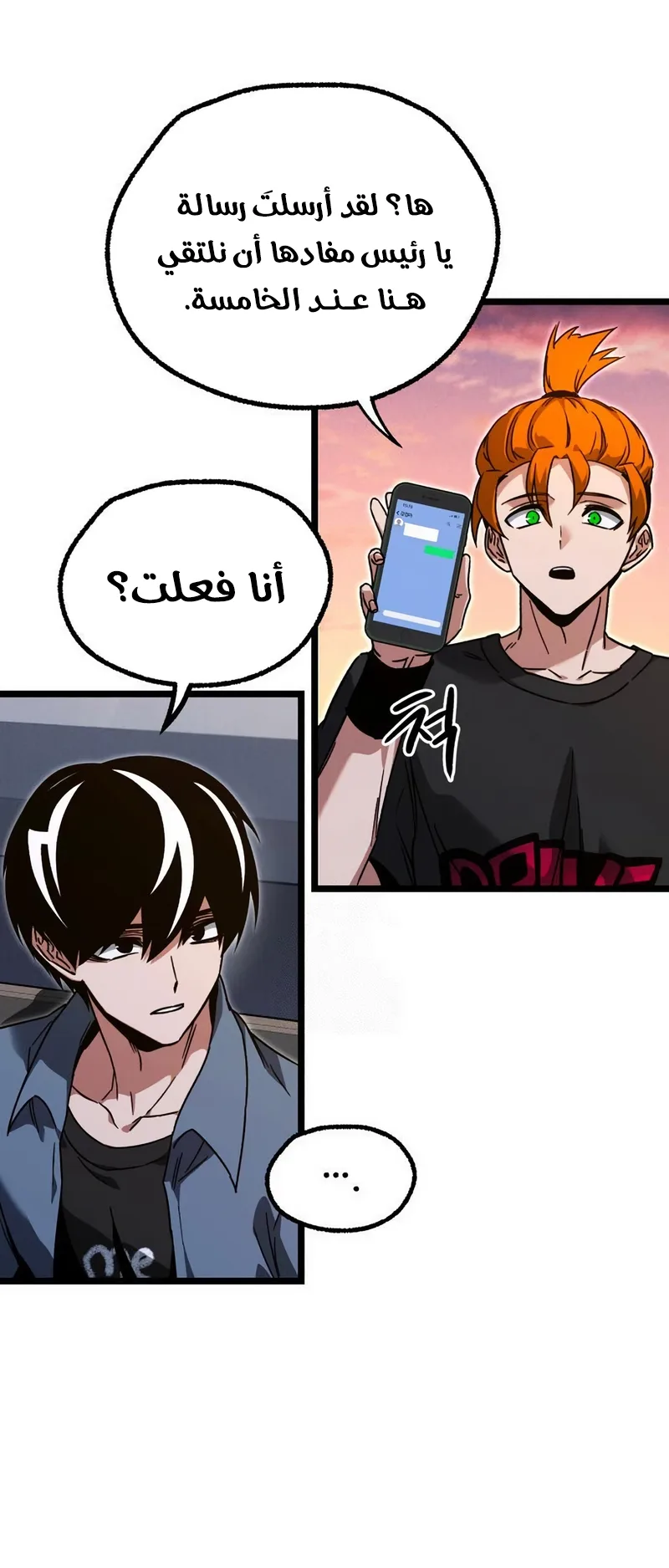 I Took Over the Academy With a Single Sashimi Knife الفصل 61 صفحة 31