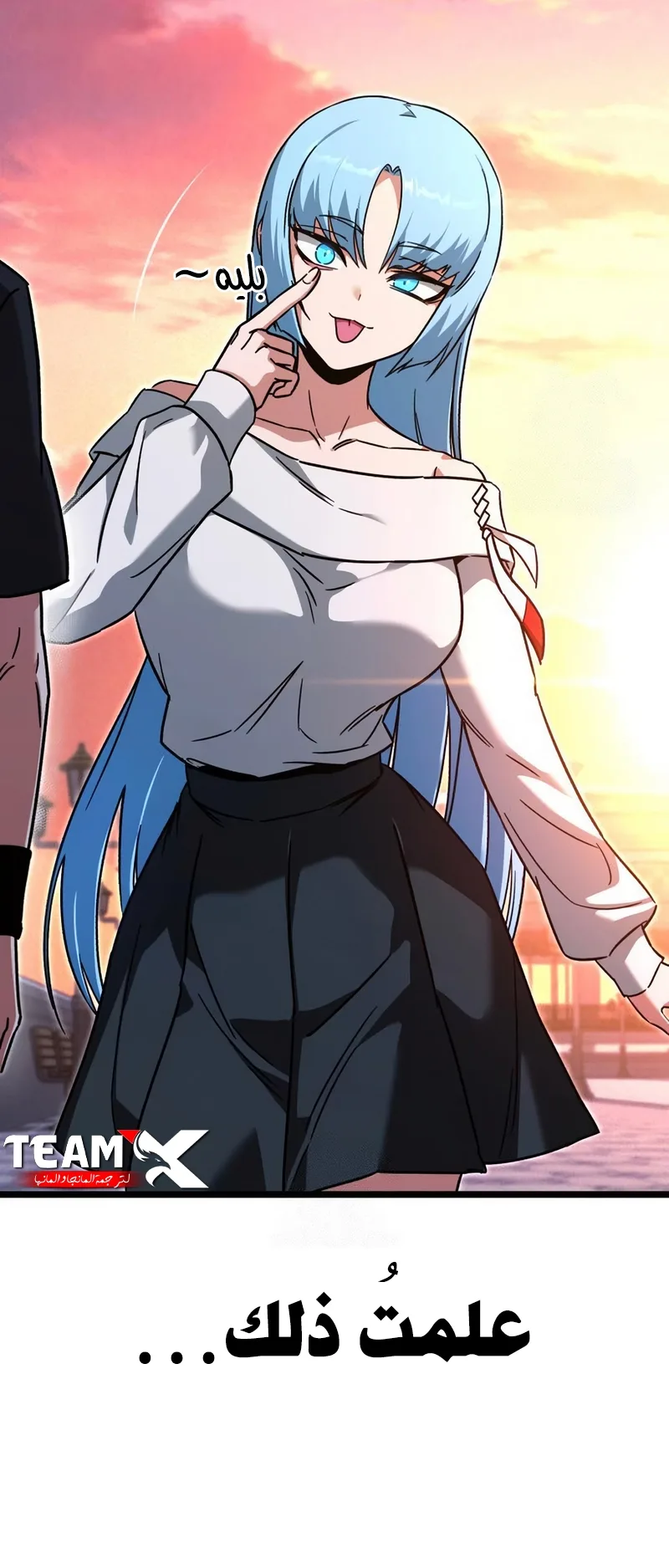 I Took Over the Academy With a Single Sashimi Knife الفصل 61 صفحة 33