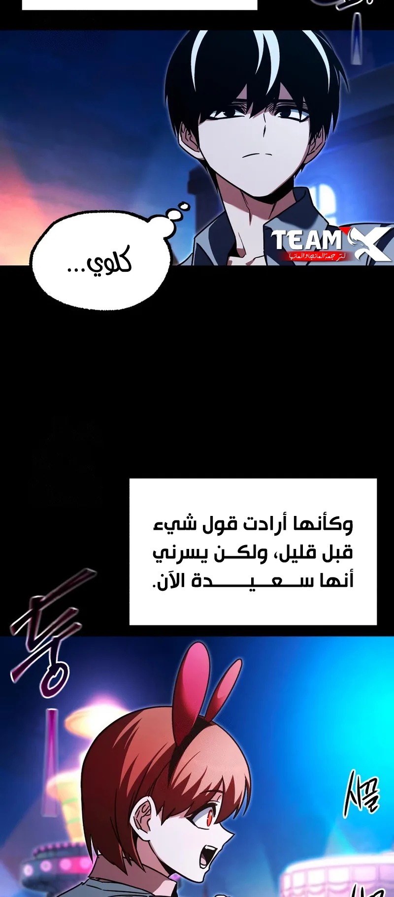 I Took Over the Academy With a Single Sashimi Knife الفصل 61 صفحة 42