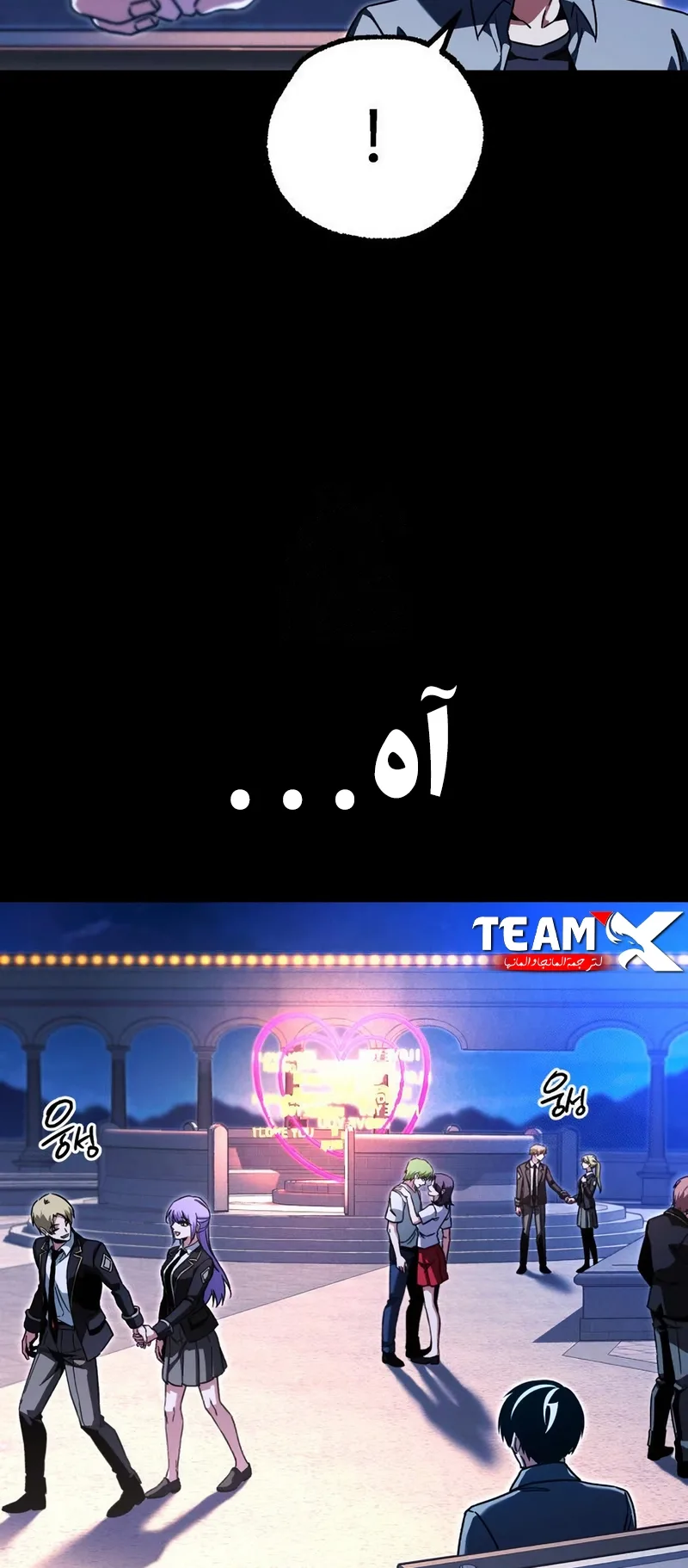 I Took Over the Academy With a Single Sashimi Knife الفصل 61 صفحة 44