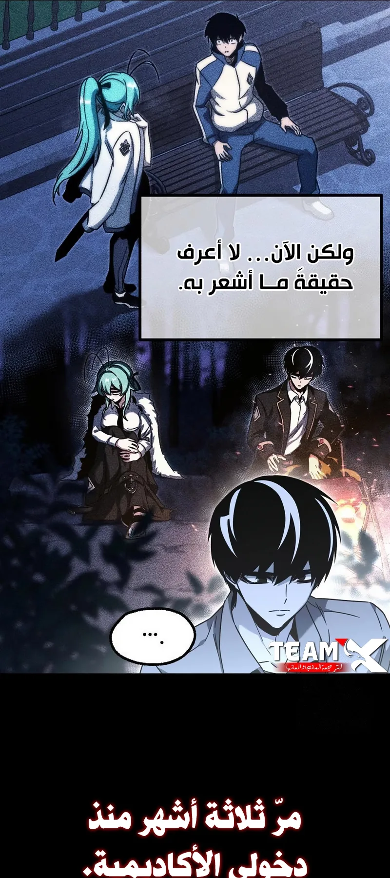 I Took Over the Academy With a Single Sashimi Knife الفصل 61 صفحة 49