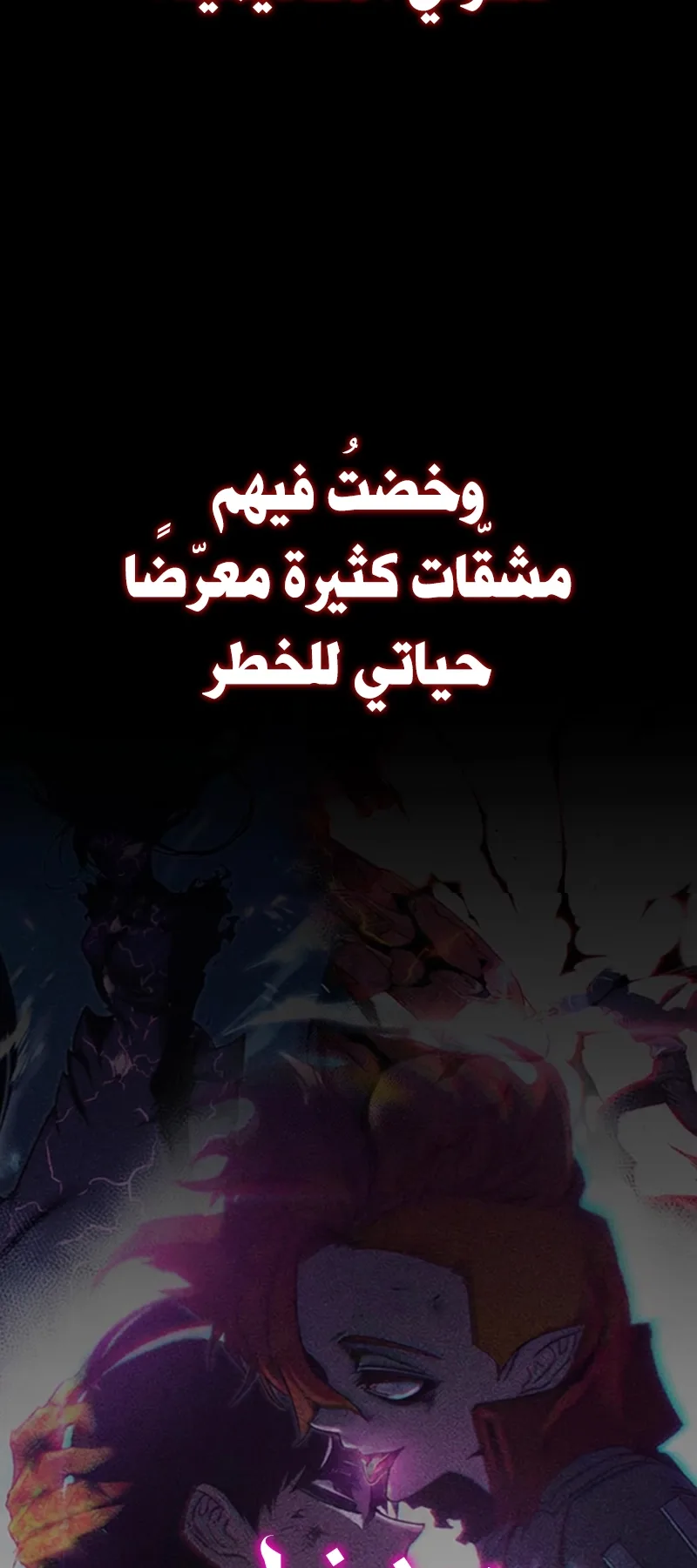 I Took Over the Academy With a Single Sashimi Knife الفصل 61 صفحة 50