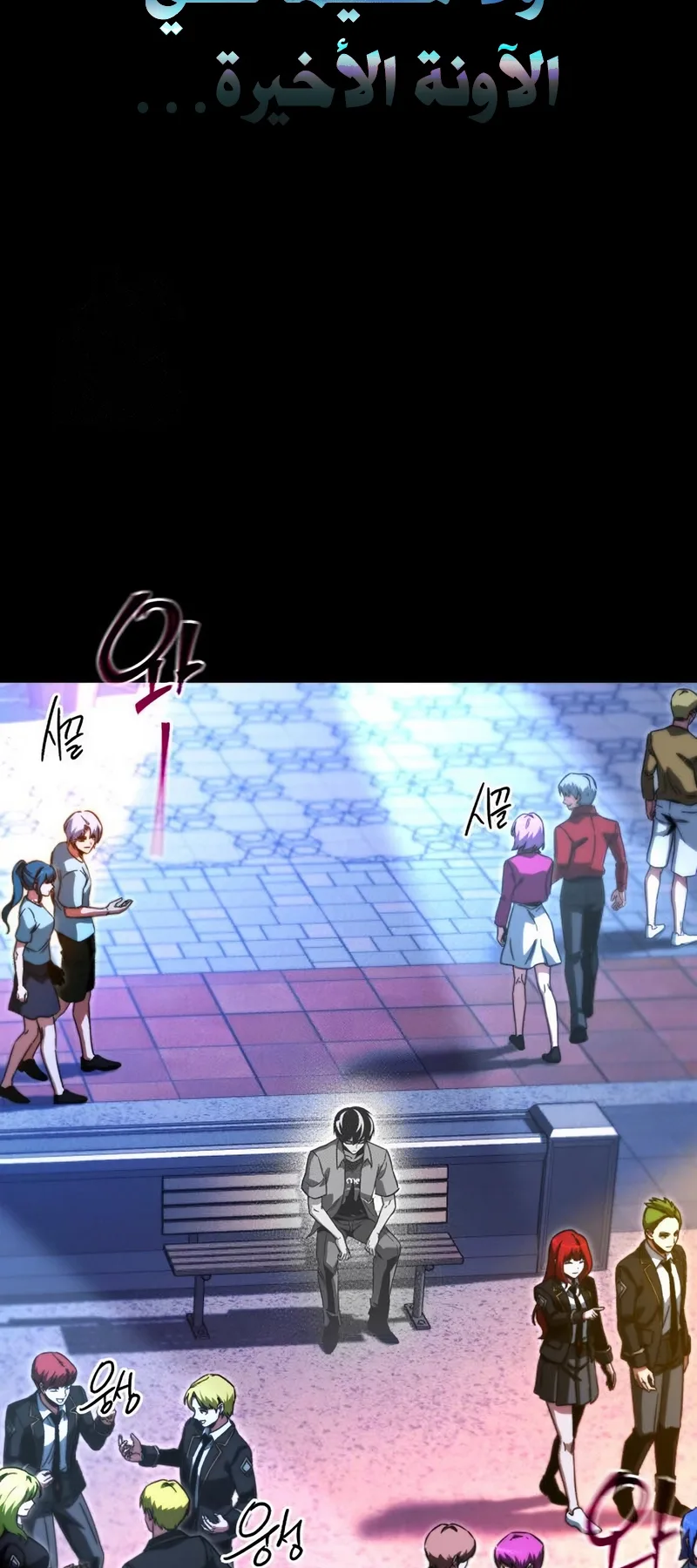 I Took Over the Academy With a Single Sashimi Knife الفصل 61 صفحة 52