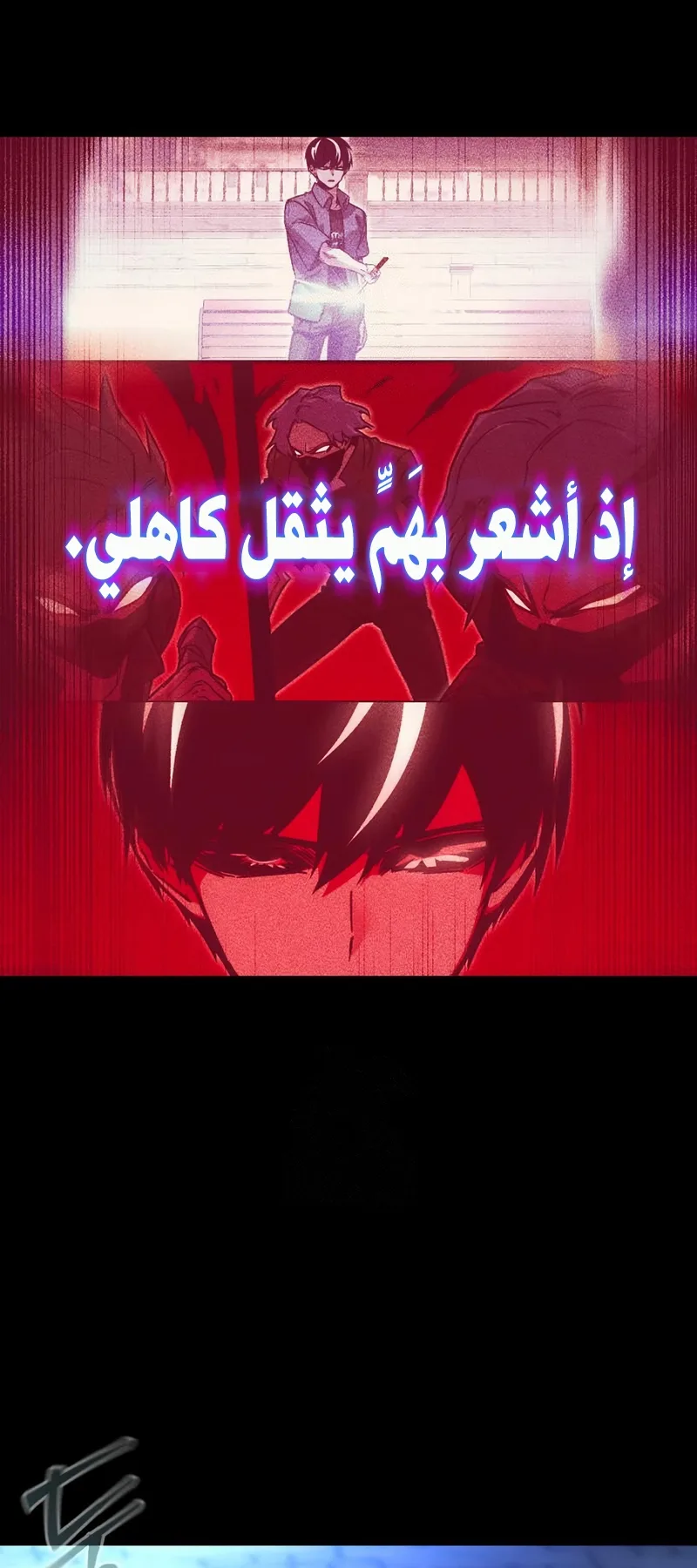 I Took Over the Academy With a Single Sashimi Knife الفصل 61 صفحة 54