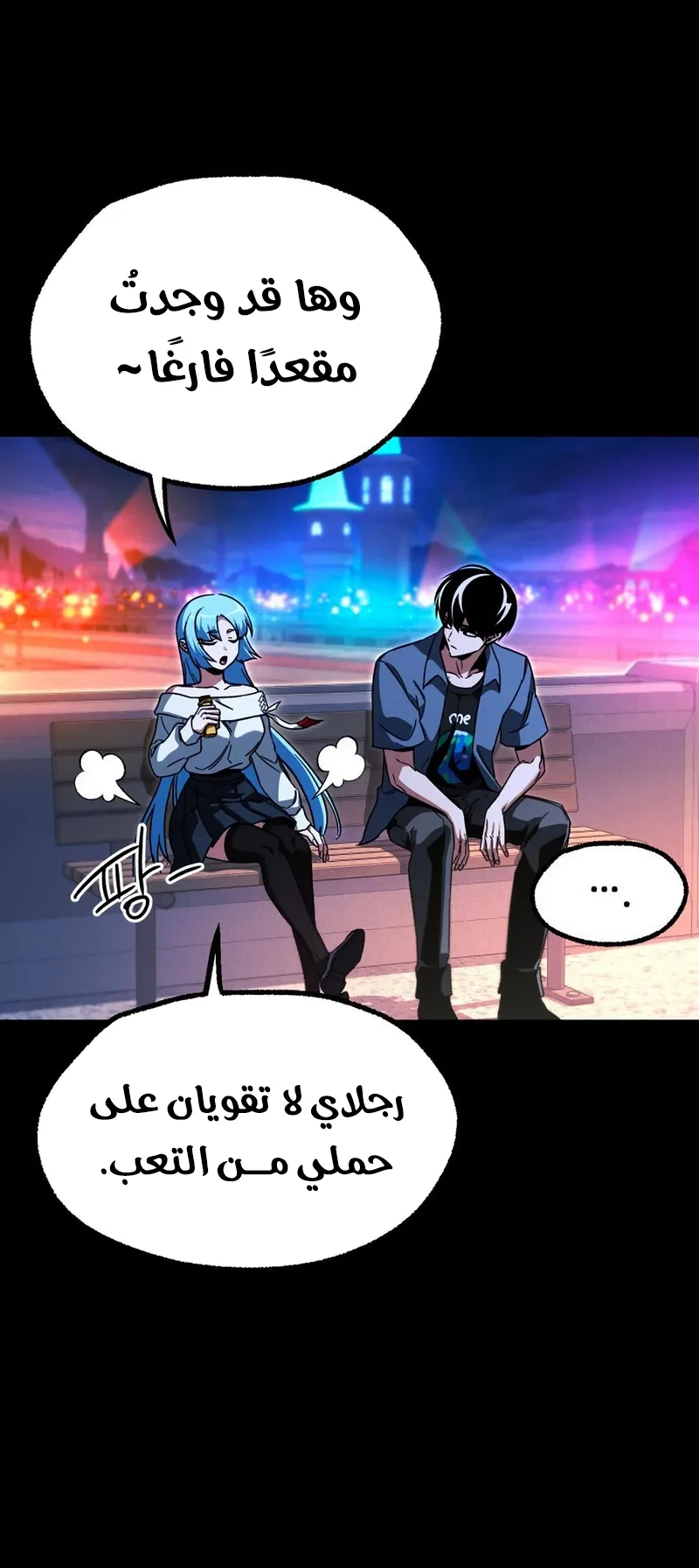 I Took Over the Academy With a Single Sashimi Knife الفصل 61 صفحة 58