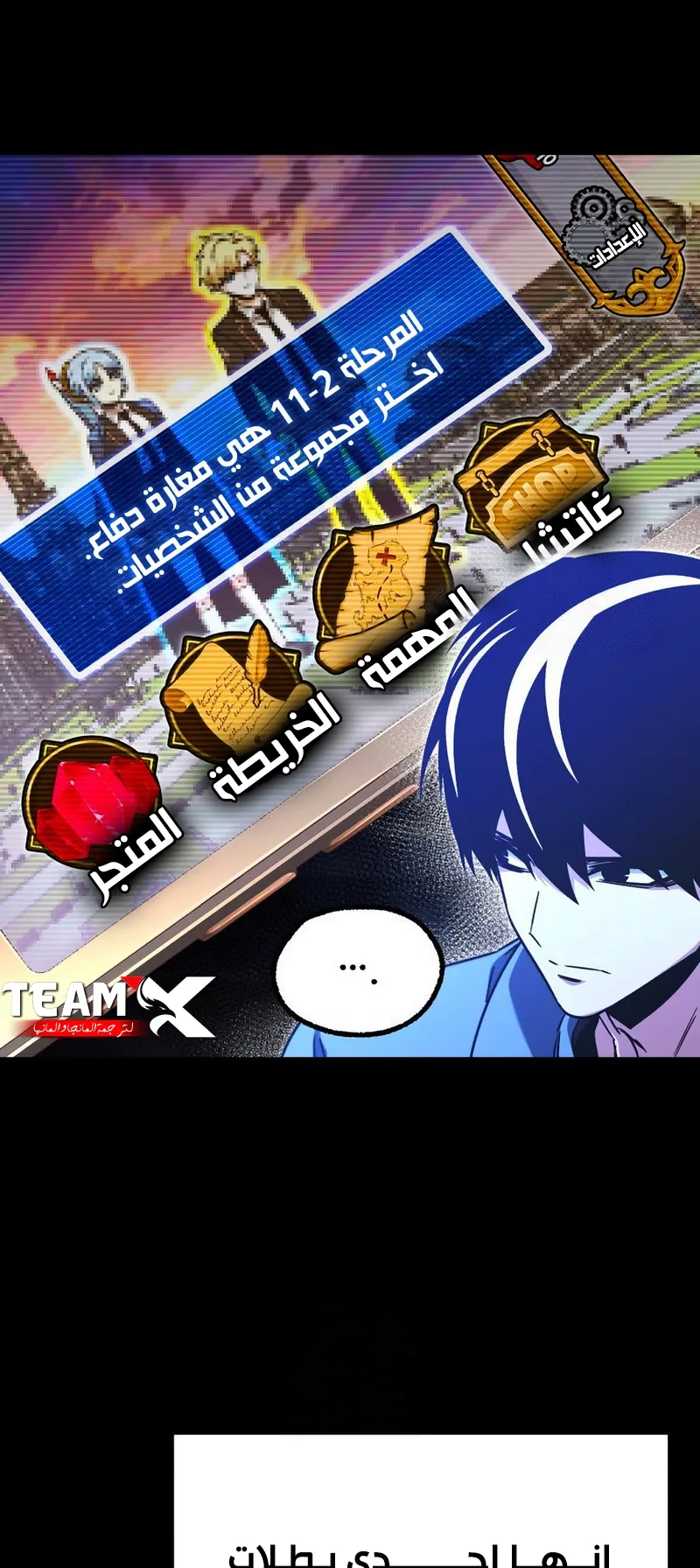 I Took Over the Academy With a Single Sashimi Knife الفصل 61 صفحة 59