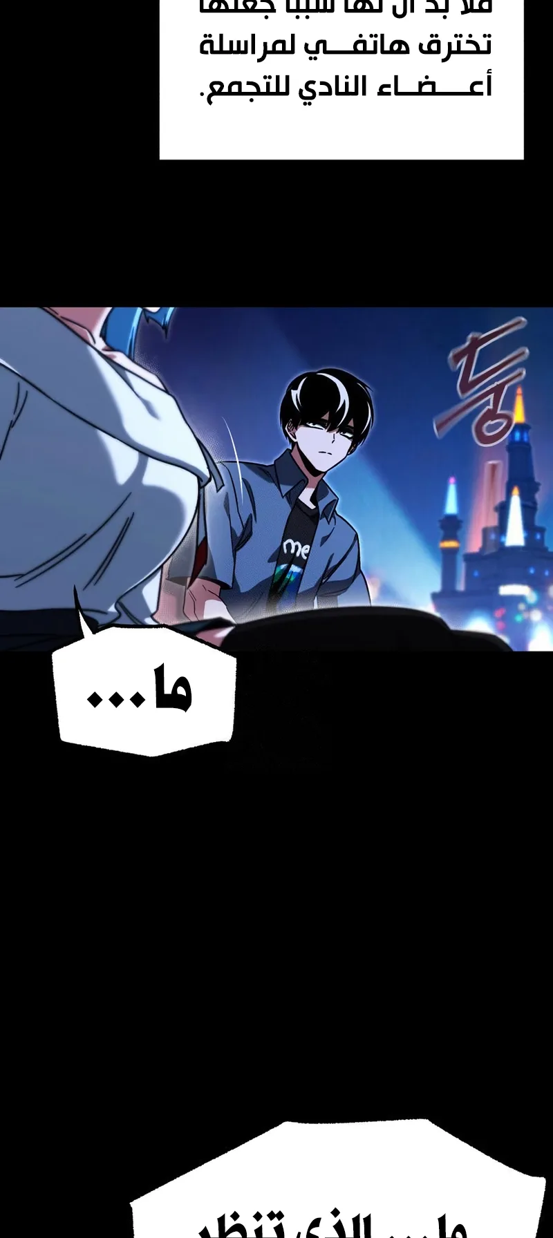 I Took Over the Academy With a Single Sashimi Knife الفصل 61 صفحة 61