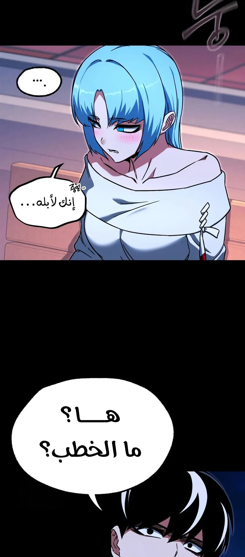 I Took Over the Academy With a Single Sashimi Knife الفصل 61 صفحة 65