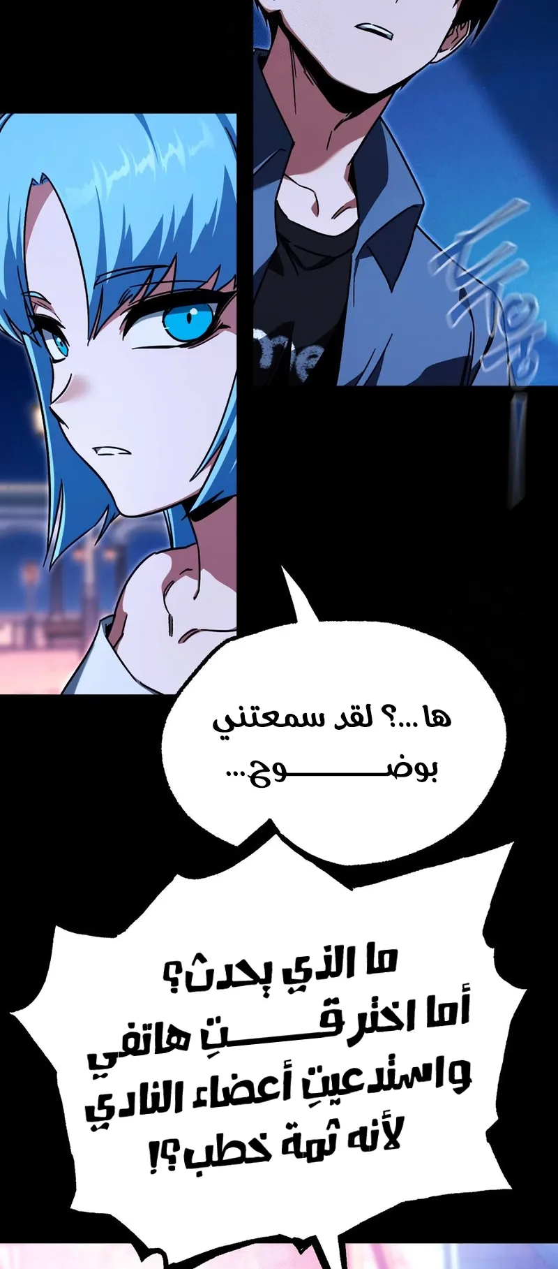 I Took Over the Academy With a Single Sashimi Knife الفصل 61 صفحة 66