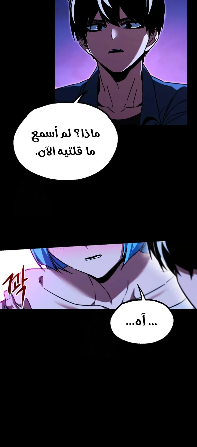I Took Over the Academy With a Single Sashimi Knife الفصل 61 صفحة 69