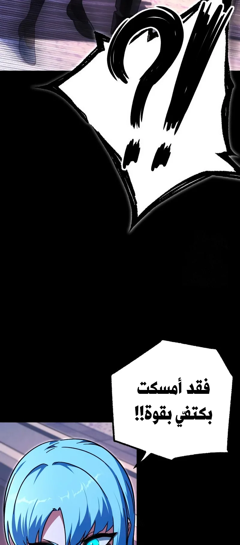 I Took Over the Academy With a Single Sashimi Knife الفصل 61 صفحة 71