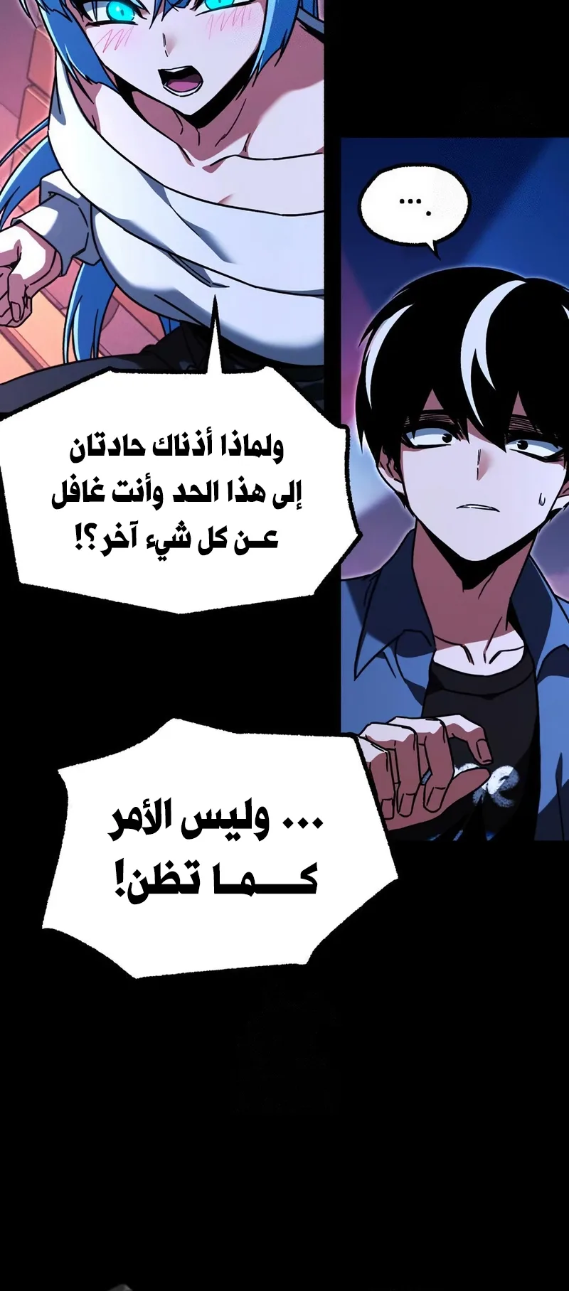 I Took Over the Academy With a Single Sashimi Knife الفصل 61 صفحة 72
