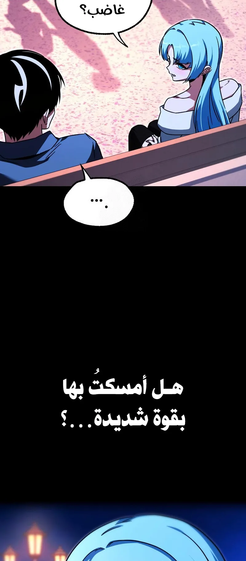 I Took Over the Academy With a Single Sashimi Knife الفصل 61 صفحة 75