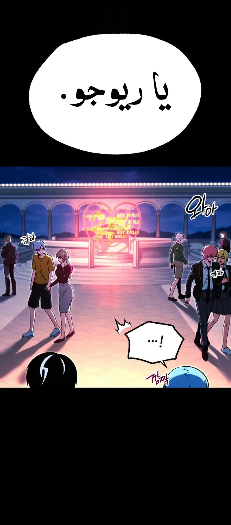 I Took Over the Academy With a Single Sashimi Knife الفصل 61 صفحة 80