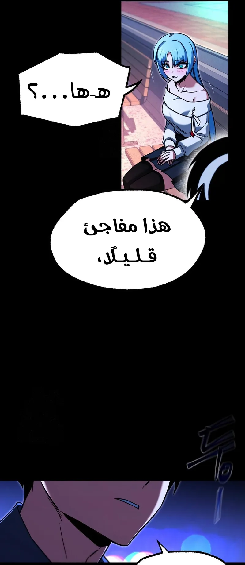 I Took Over the Academy With a Single Sashimi Knife الفصل 61 صفحة 81