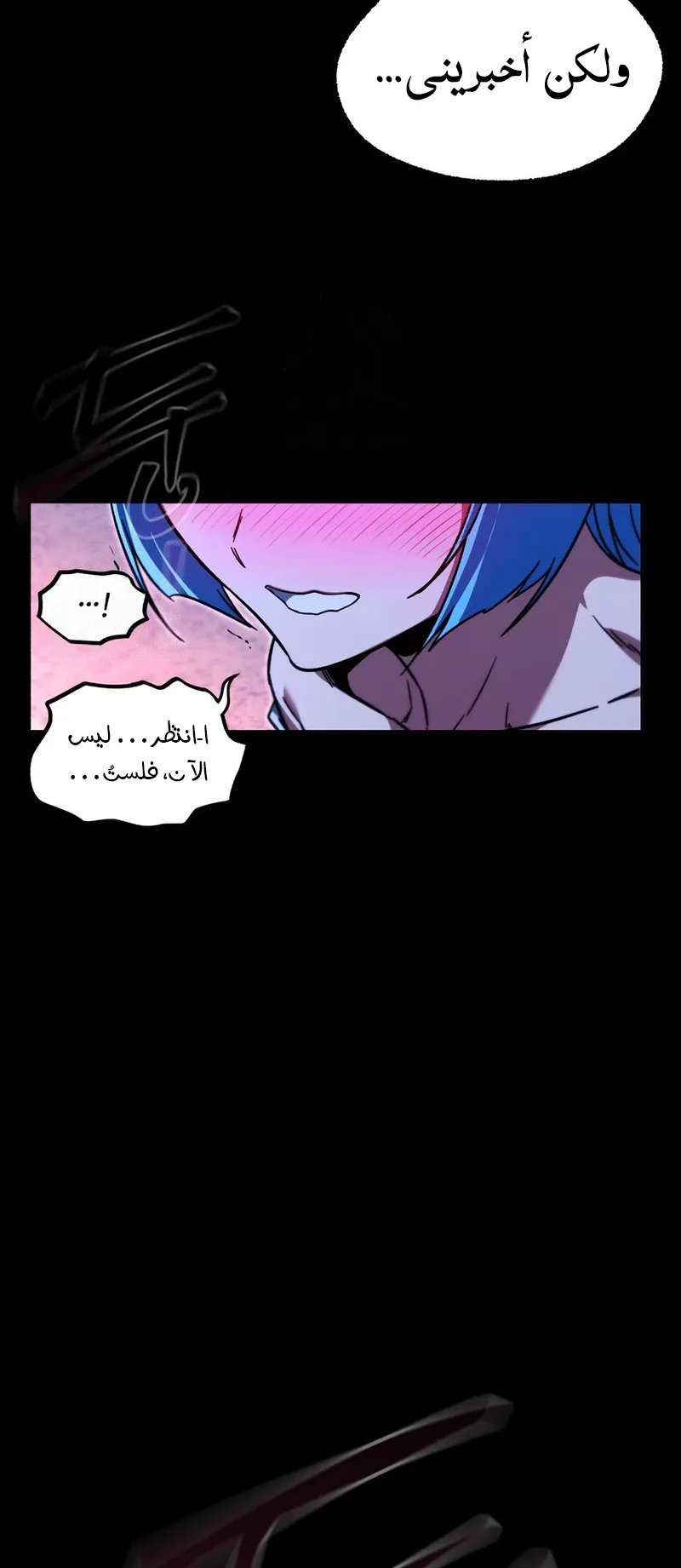 I Took Over the Academy With a Single Sashimi Knife الفصل 61 صفحة 82