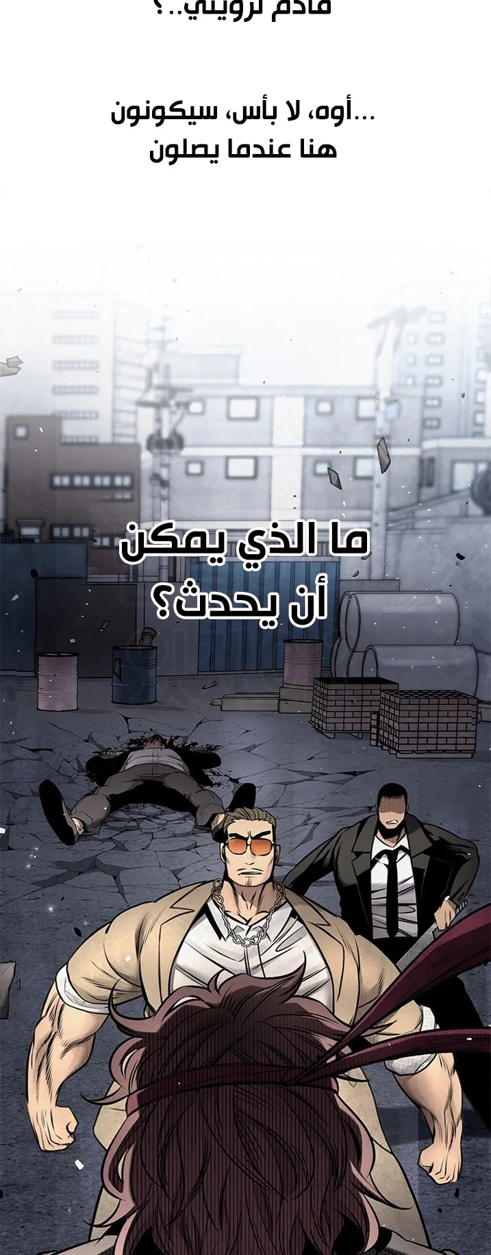 Festival of warriors الفصل 19 صفحة 3