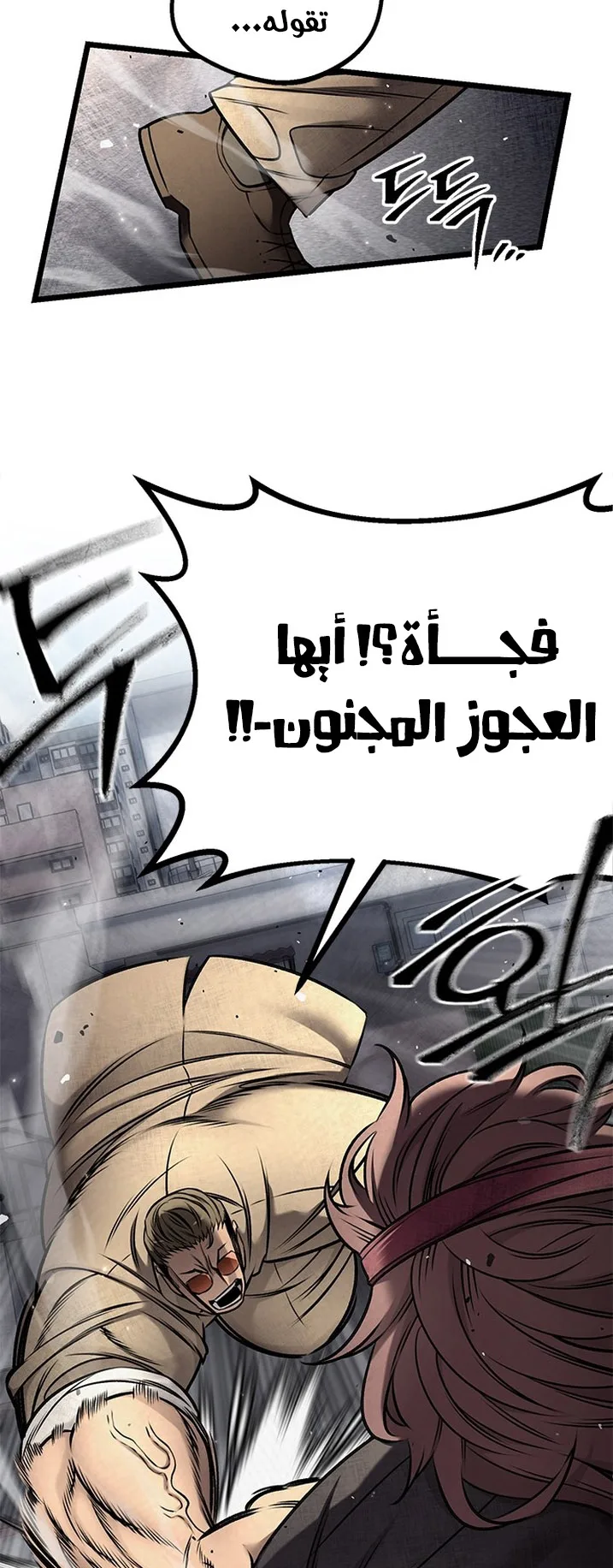 Festival of warriors الفصل 19 صفحة 6
