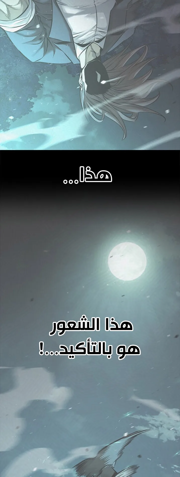 Festival of warriors الفصل 19 صفحة 11