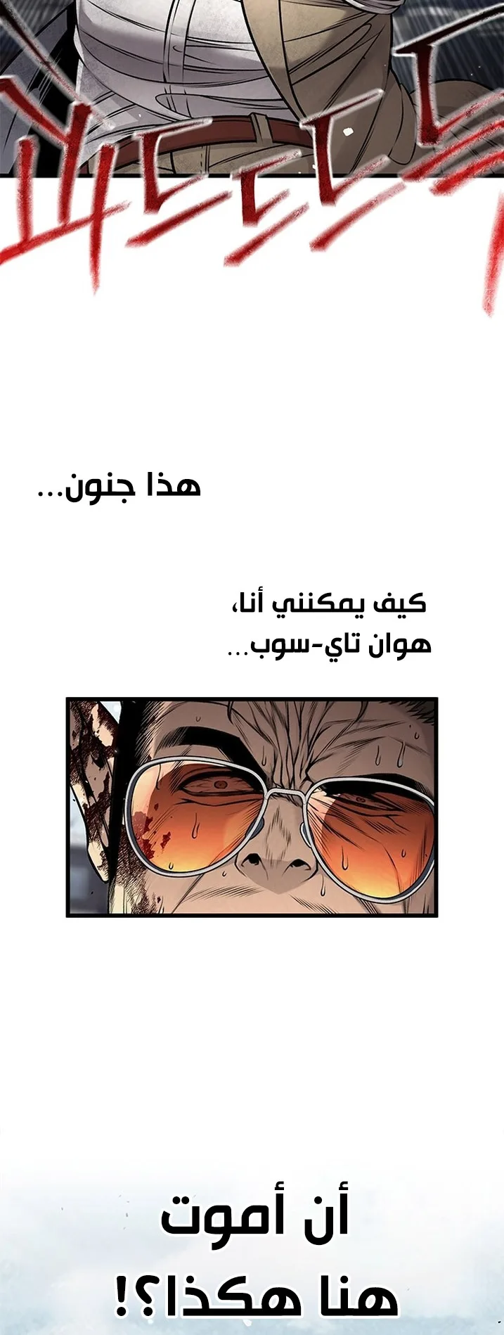 Festival of warriors الفصل 19 صفحة 14