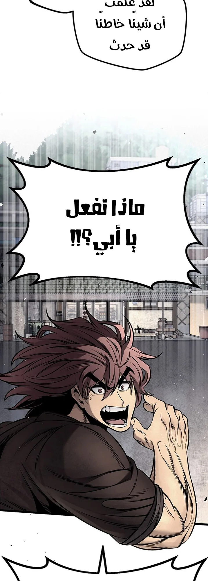Festival of warriors الفصل 19 صفحة 17