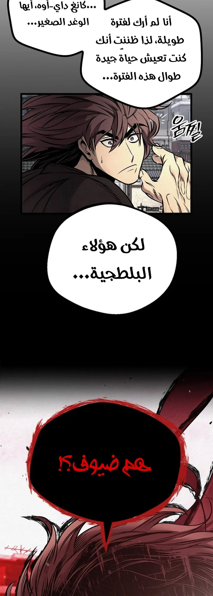 Festival of warriors الفصل 19 صفحة 19