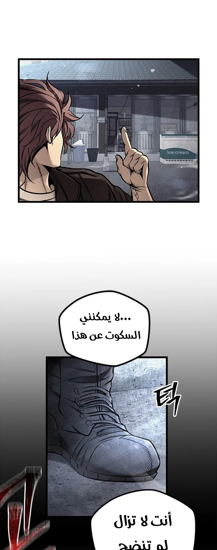 Festival of warriors الفصل 19 صفحة 22
