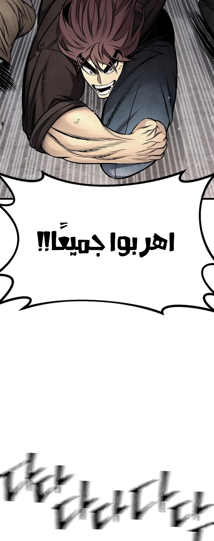 Festival of warriors الفصل 19 صفحة 25