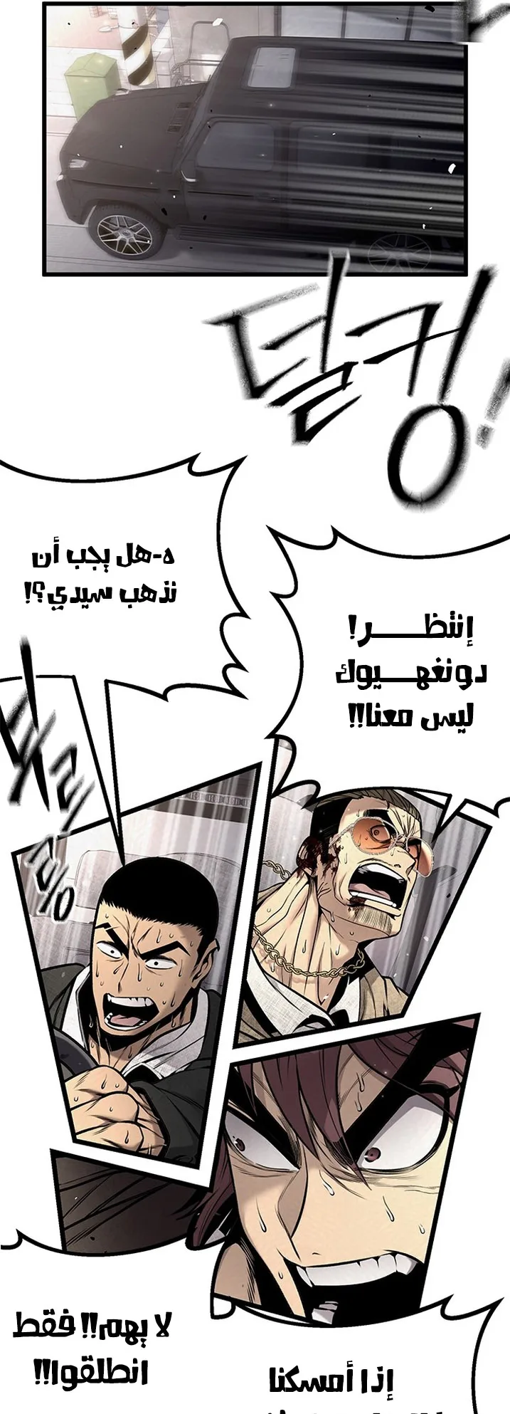 Festival of warriors الفصل 19 صفحة 26