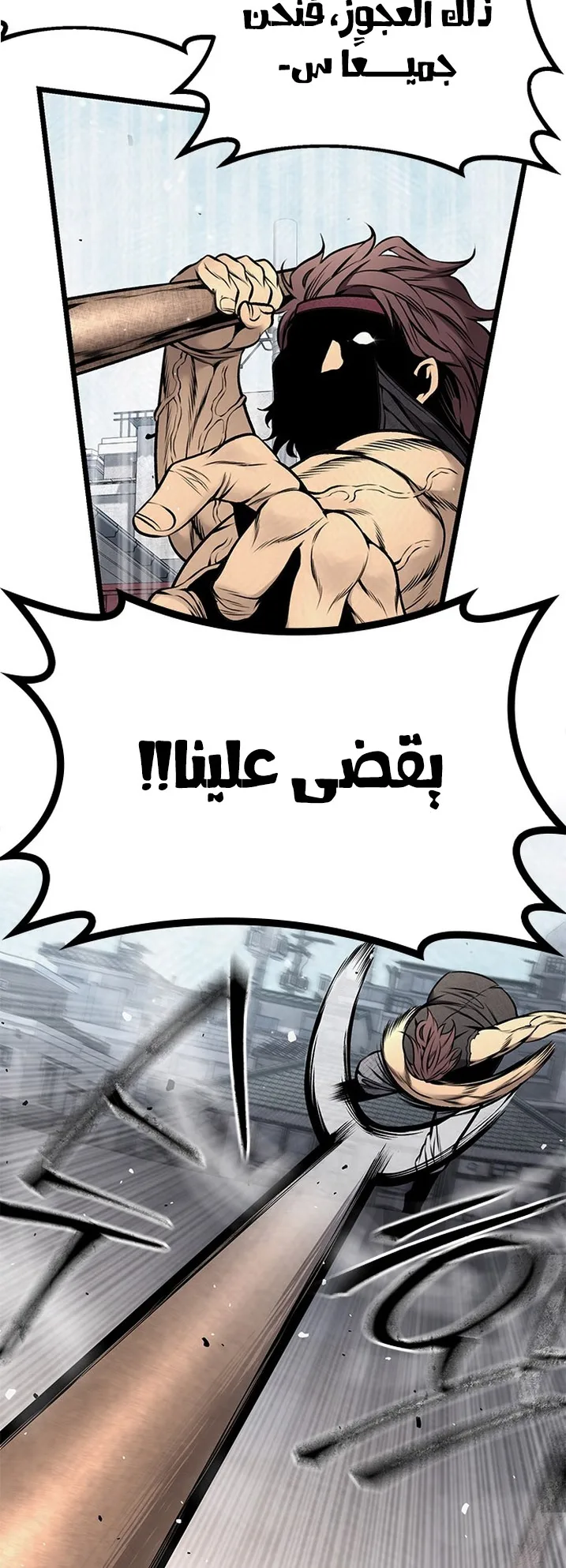 Festival of warriors الفصل 19 صفحة 27