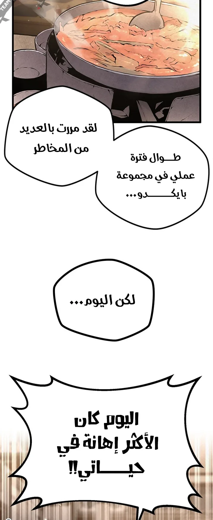Festival of warriors الفصل 19 صفحة 35
