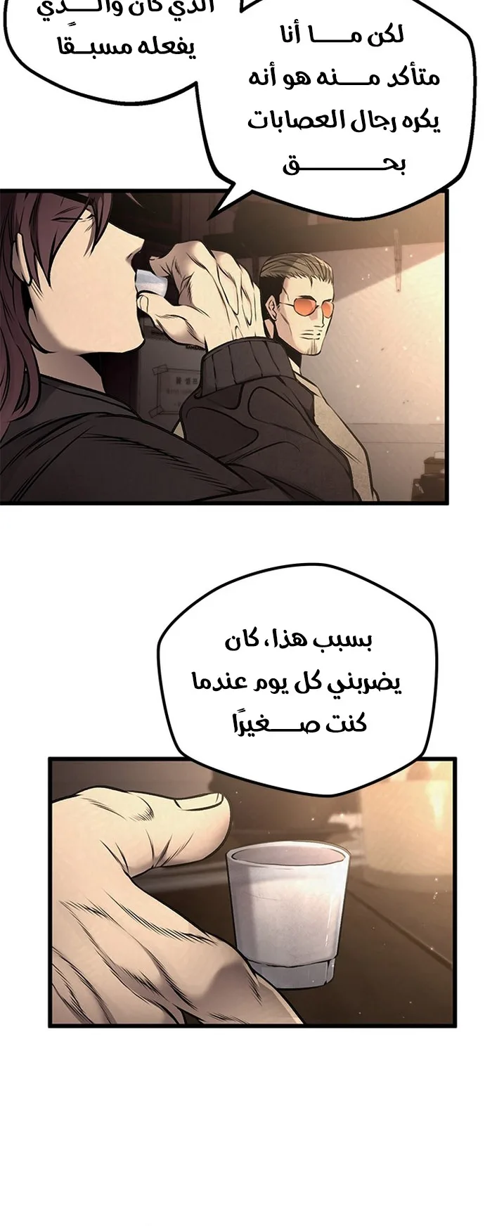 Festival of warriors الفصل 19 صفحة 39