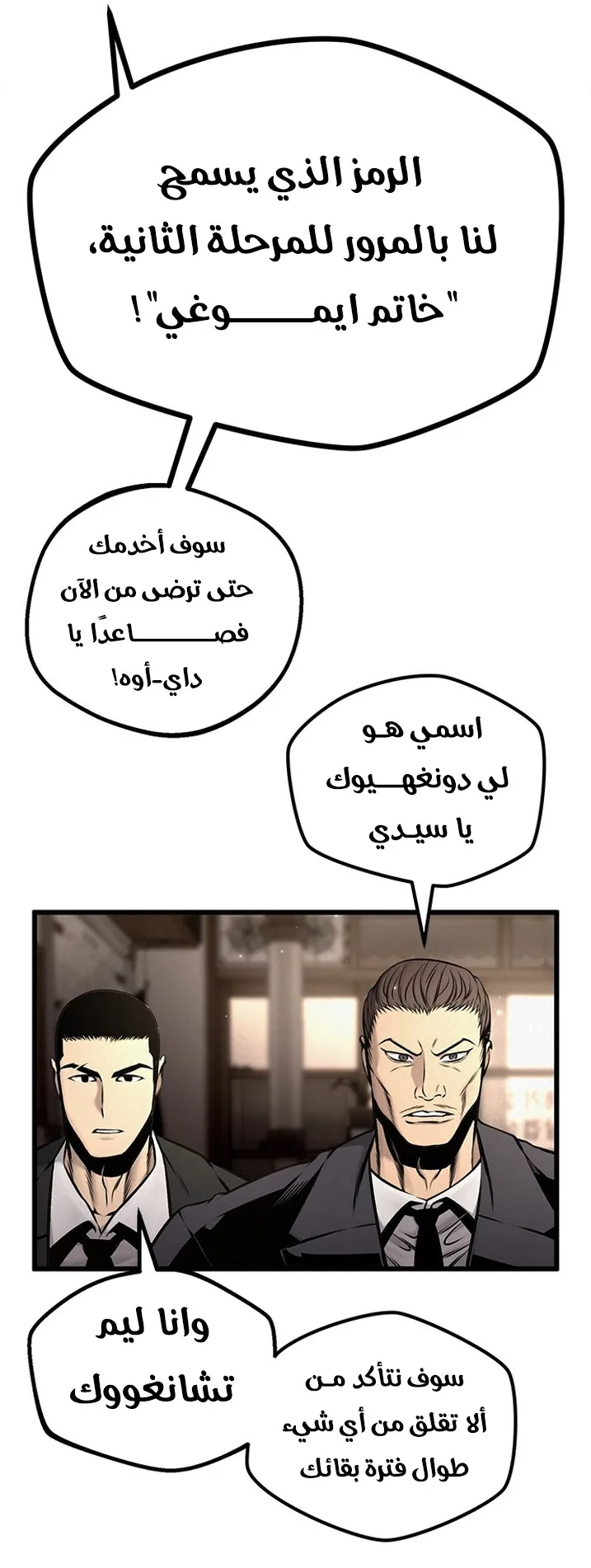 Festival of warriors الفصل 19 صفحة 42
