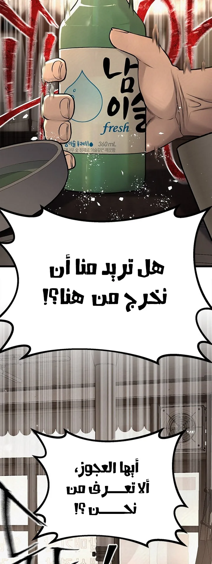 Festival of warriors الفصل 19 صفحة 44