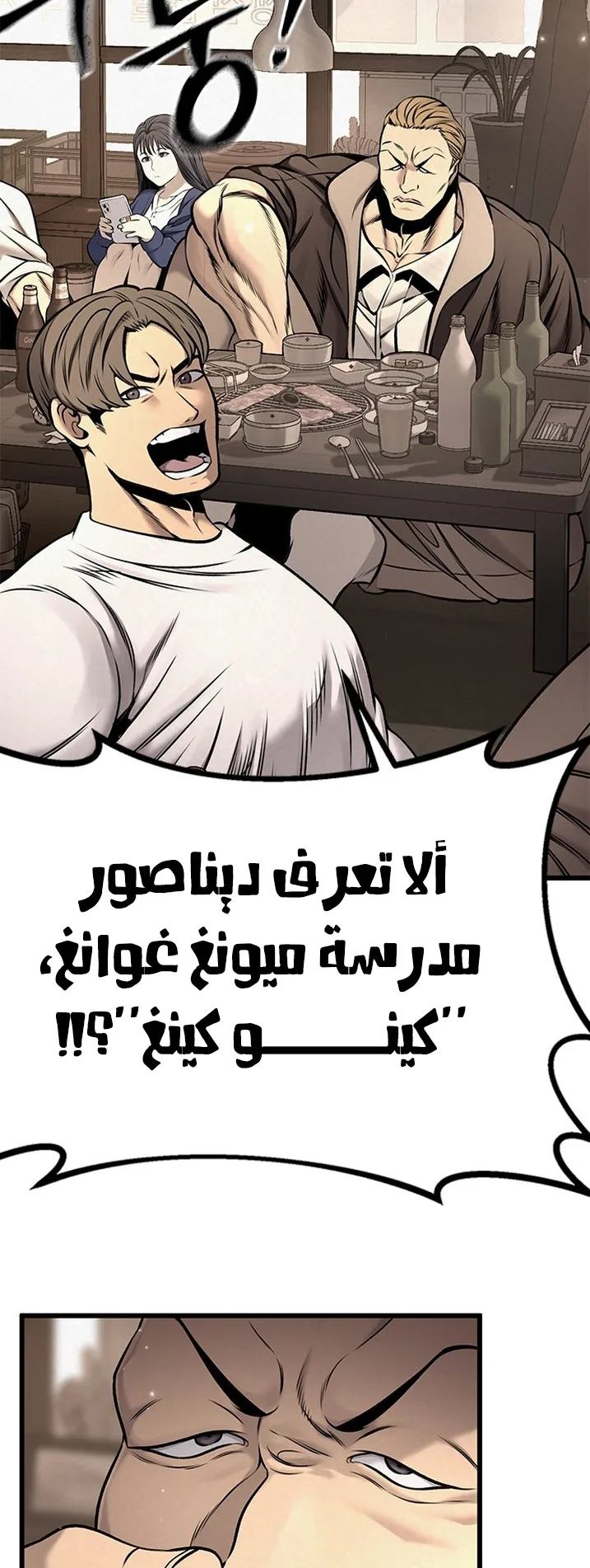 Festival of warriors الفصل 19 صفحة 45